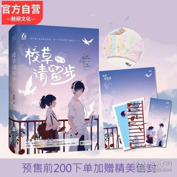 逃离冰淇淋屋