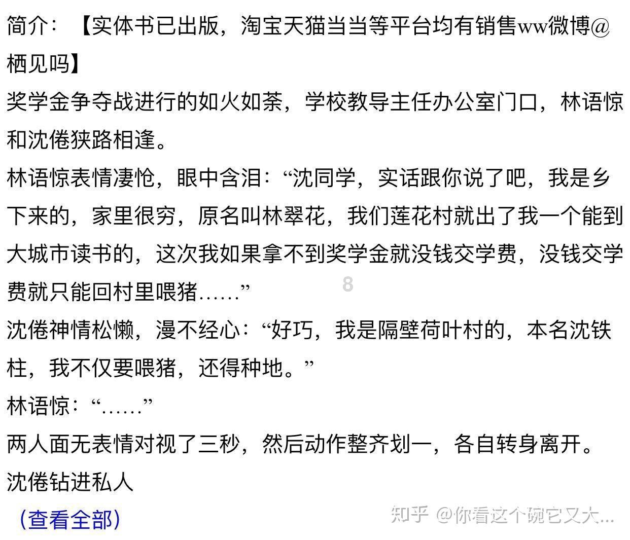 异度之刃2